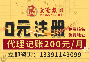上海代理公司注册费用